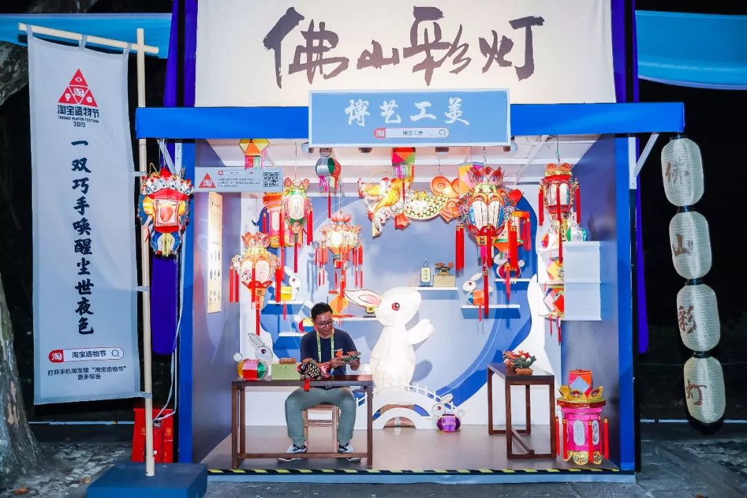佛山非遗“潮”起来 木版年画新文创与彩灯设计惊艳北京国际设计周