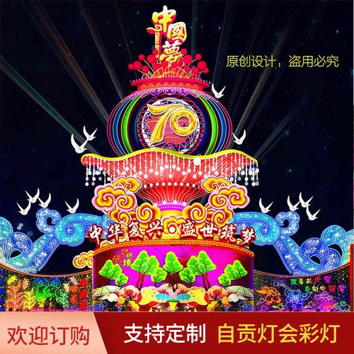 匠心点亮千年盐都 自贡灯会公司传统彩灯与灯光节设计制作全解析