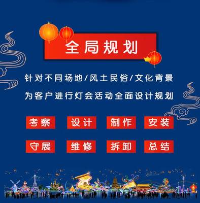 工美卡通彩灯花灯 景区特色IP彩灯来图设计订制指南
