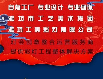 光影交织的诗意 景区夜游灯展的彩灯设计与氛围营造